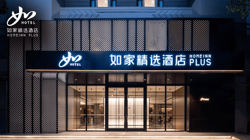 首旅酒店集团奋力打造卓越一流现代酒店集团