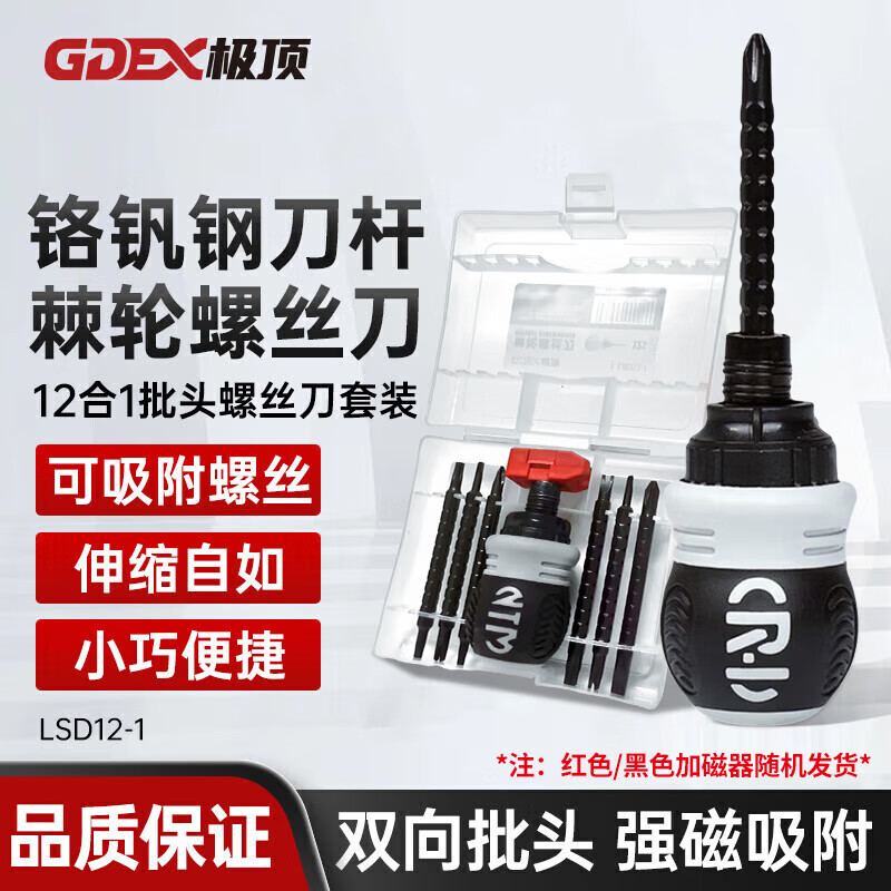 GDEX(光的二象性)