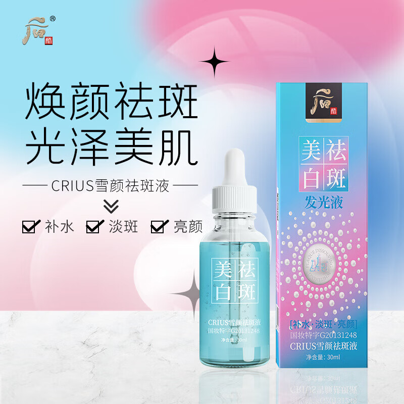 Crius(crius是什么品牌)