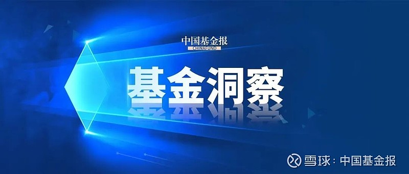 中国基金报(中国基金报是国企吗)