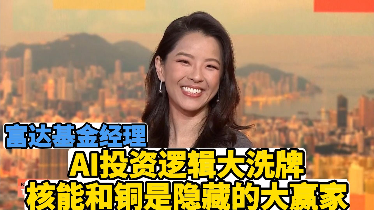 富达基金(富达基金管理中国有限公司)