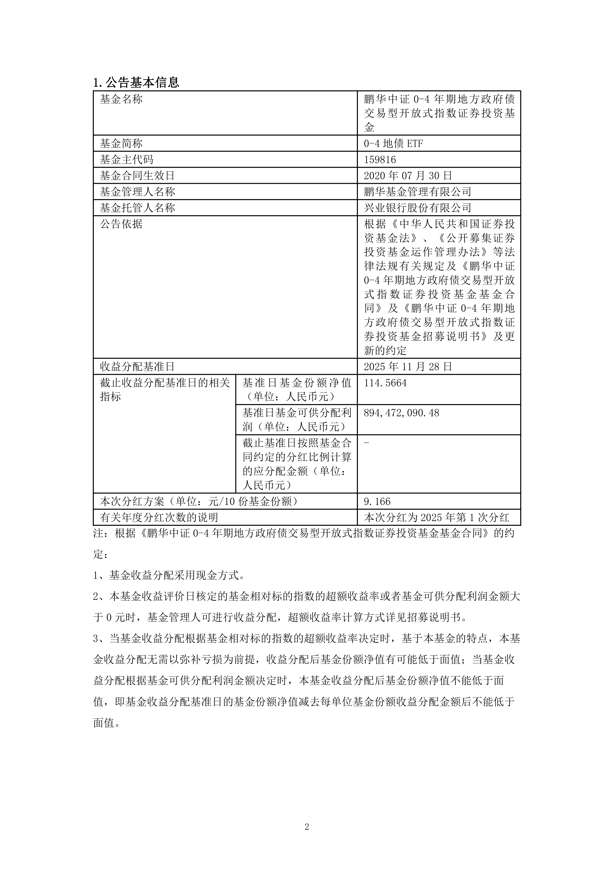 封闭式基金和开放式基金的区别(封闭式基金与开放式基金的区别在于 )