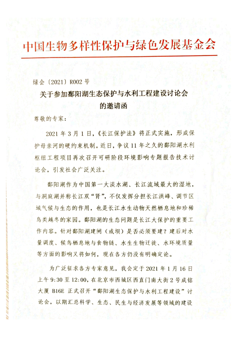 水利建设基金(水利建设基金计税依据)